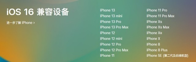 大新苹果手机维修分享iOS 16为什么要抛弃iPhone 7 