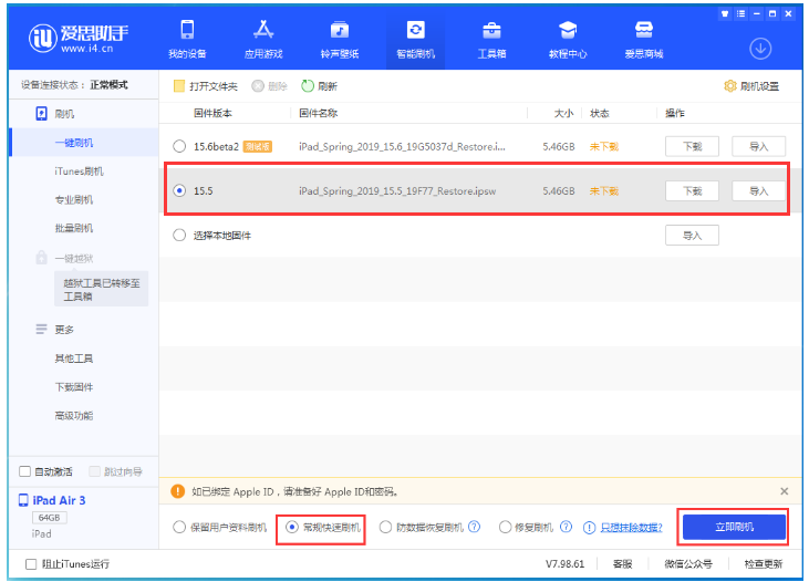 大新苹果手机维修分享iOS 16降级iOS 15.5方法教程 