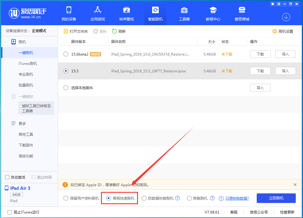 大新苹果手机维修分享iOS 16续航怎么样 