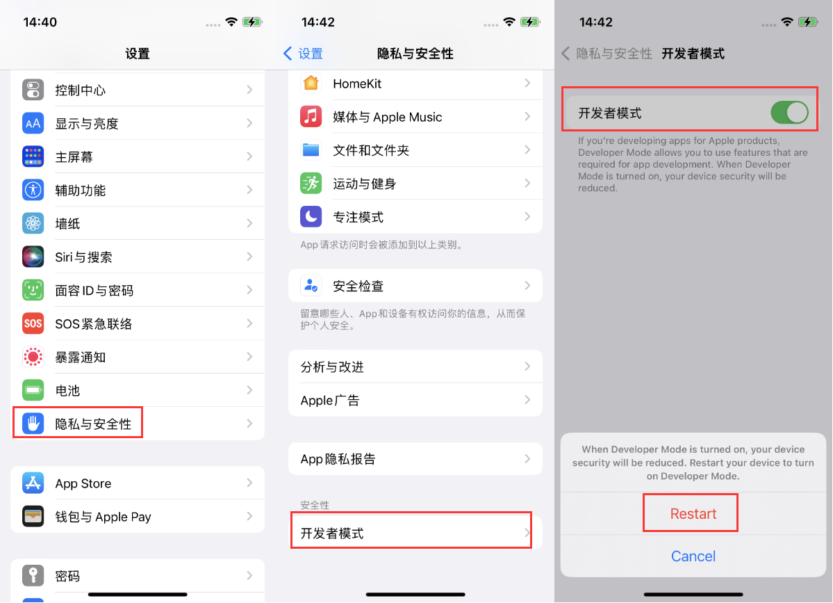 大新苹果手机维修分享iOS 16新增的开发者模式有什么用 