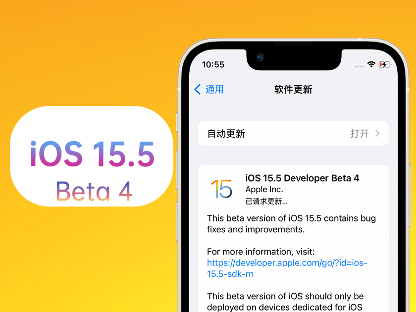 大新苹果手机维修分享iOS 15.5 Beta4优缺点汇总 