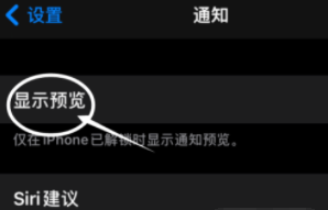 大新苹果13维修分享iPhone 13隐藏通知方法教程 