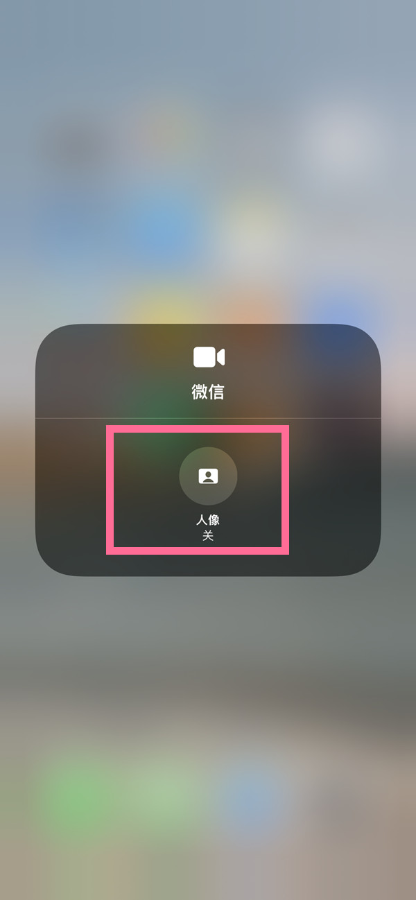 大新苹果13维修分享iPhone 13微信视频有美颜吗 