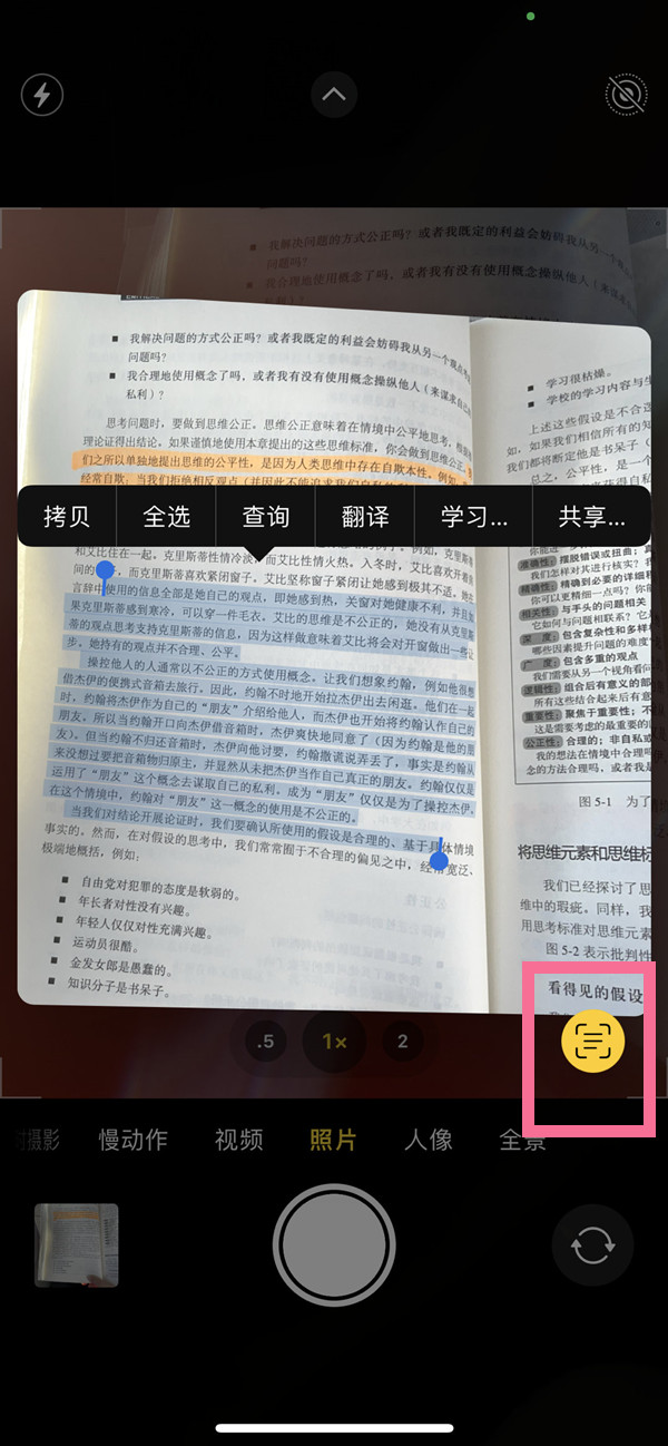 大新苹果手机维修分享iOS 15照片文字怎么提取 