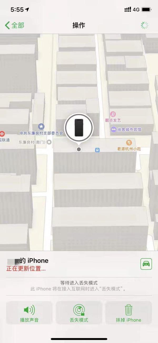 大新苹果13维修分享iPhone 13开启查找我的手机方法教程 