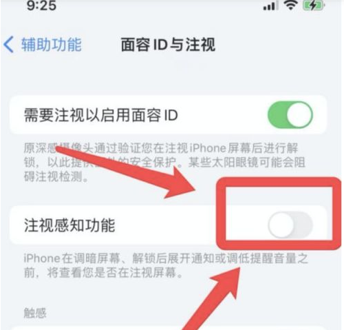 大新苹果13维修分享为什么iPhone 13来电铃声忽大忽小 