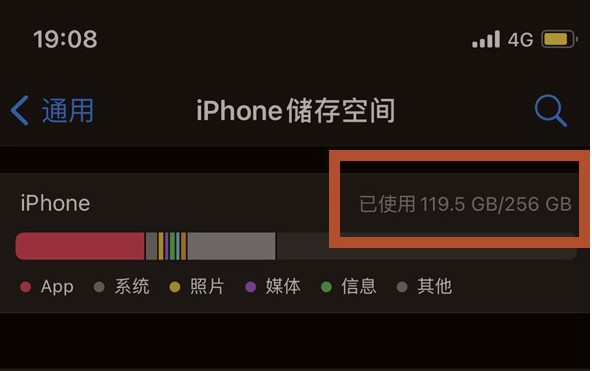 大新苹果13维修分享iPhone13如何查看剩余内存 