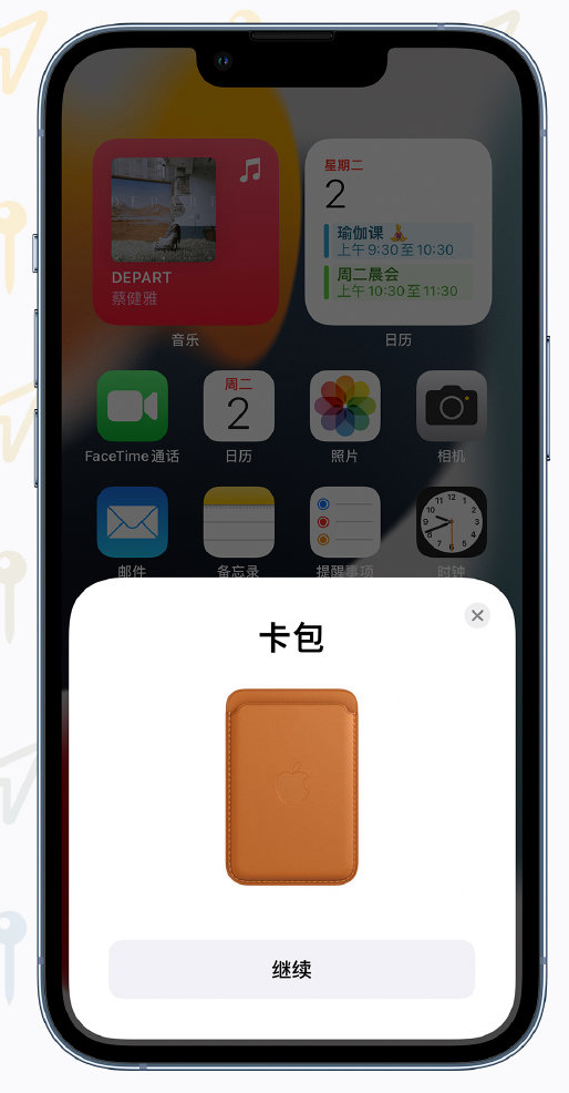 大新苹果手机维修分享iOS 15 “查找”应用有哪些改进 