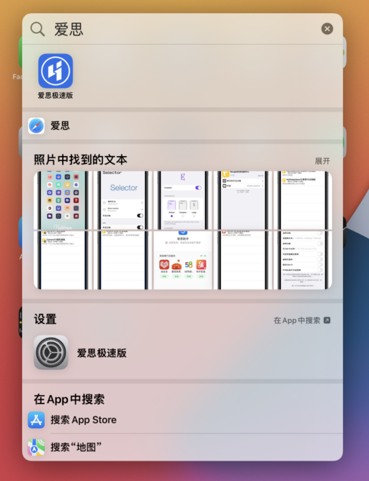 大新苹果手机维修分享小技巧 