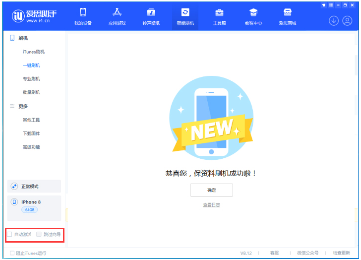 大新苹果手机维修分享iOS 16.7.1正式版升级 