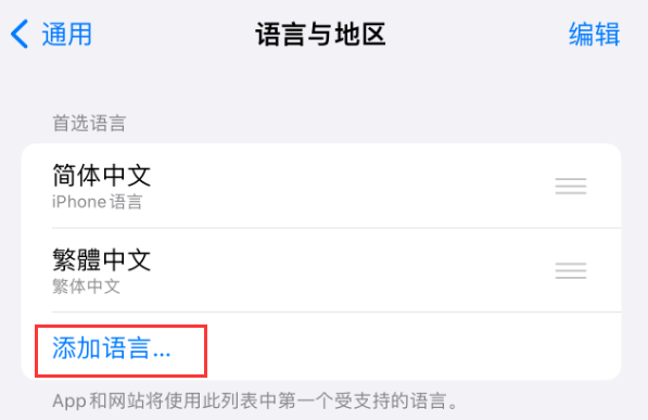 大新苹果手机维修分享在 iPhone 上使用 Safari 浏览器翻译网页 