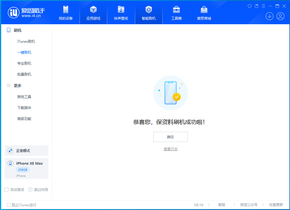 大新苹果手机维修分享没有接收到iOS更新推送怎么办 