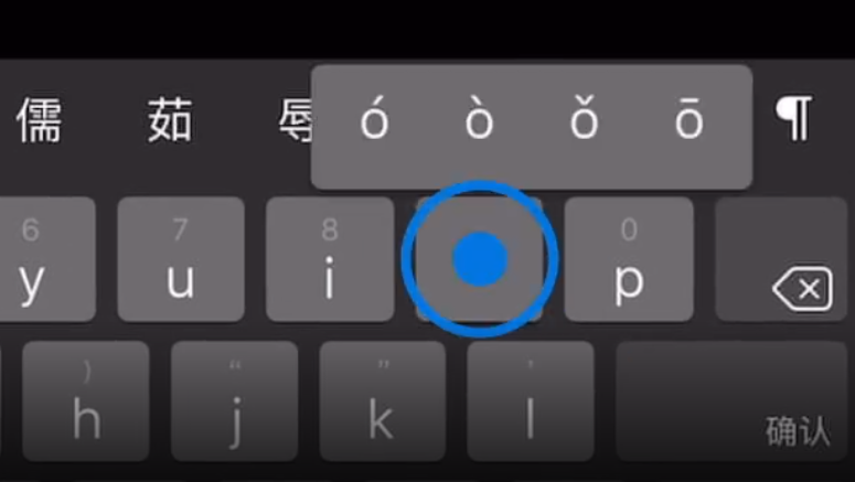大新苹果手机维修分享iPad 键盘输入的三个小技巧 