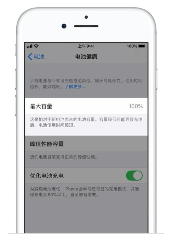 大新苹果手机维修分享iPhone电池健康度是否需要过分关注 