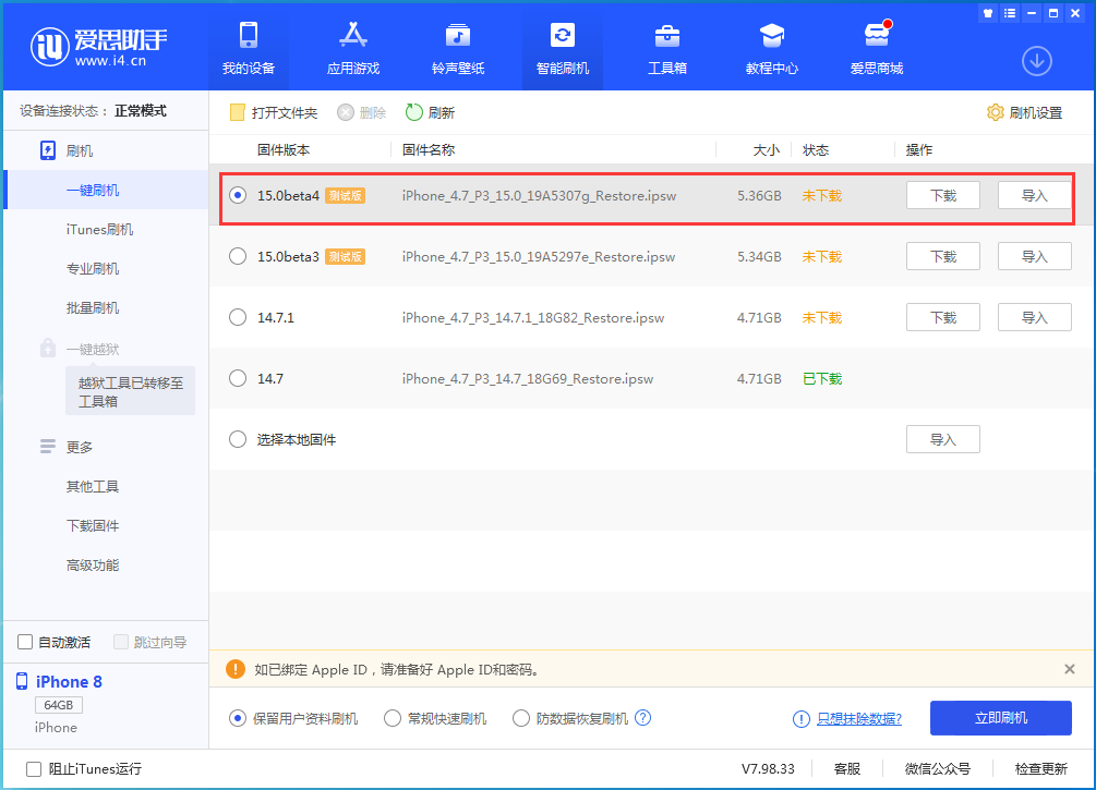大新苹果手机维修分享iOS15 Beta4更新内容汇总 