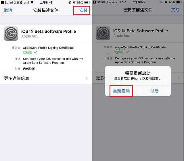 大新苹果手机维修分享iOS15 beta2修订版更新了什么内容 
