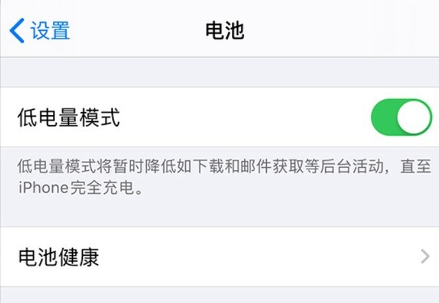 大新苹果手机维修分享苹果 iPhone 12 的省电小技巧 