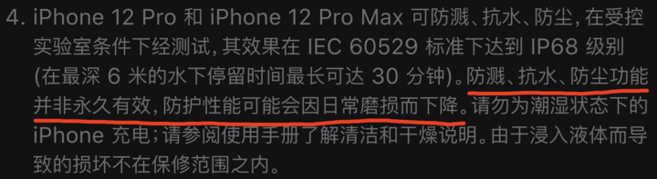 大新苹果手机维修分享为什么 iPhone 标明防水仍有可能进水损坏 