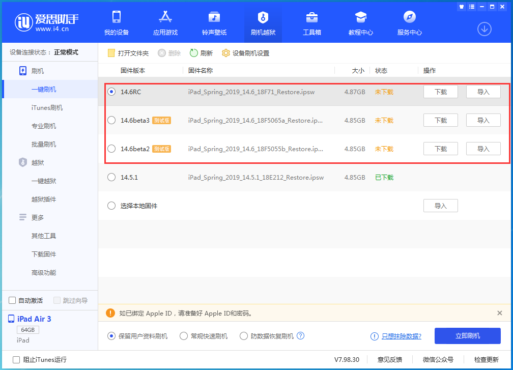 大新苹果手机维修分享升级iOS14.5.1后相机卡死怎么办 