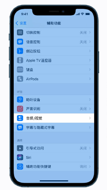 大新苹果手机维修分享iPhone 12 小技巧 