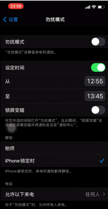 大新苹果手机维修分享如何使用iPhone能更好的保护个人隐私 