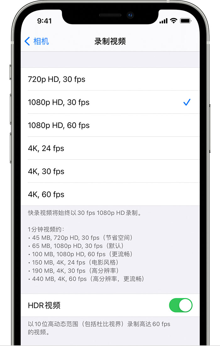 大新苹果手机维修分享如何在 iPhone 上播放和录制 HDR 视频 