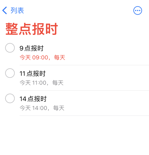 大新苹果手机维修分享如何在 iPhone 上设置整点报时提醒 