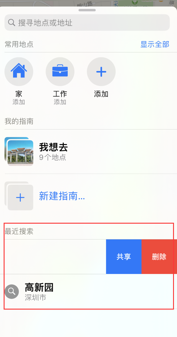 大新苹果手机维修分享保护个人隐私 