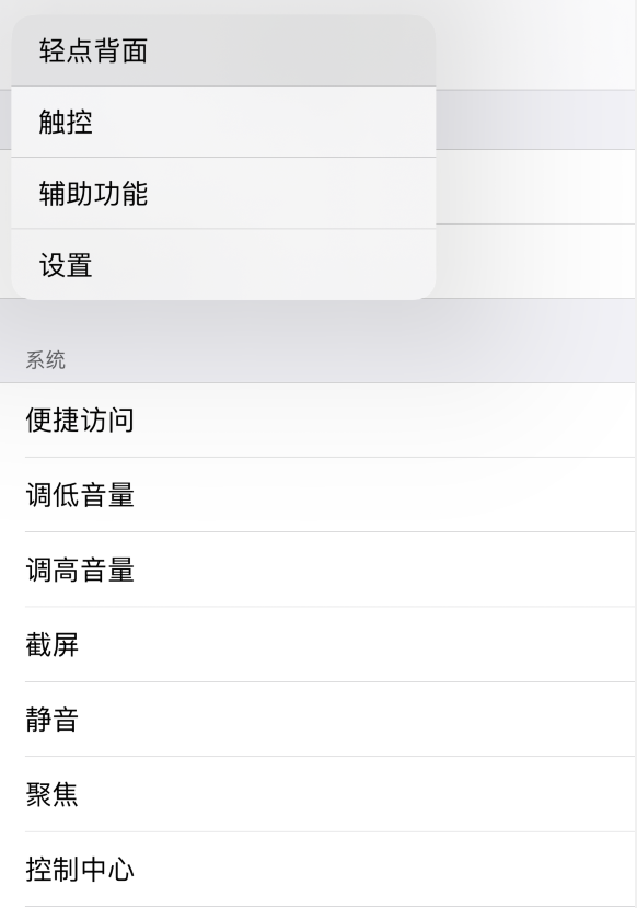 大新苹果手机维修分享iOS 14 值得了解的 6 个细节设置 