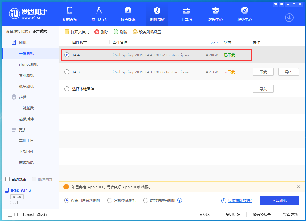 大新苹果手机维修分享iPhone 12 提示“无法检查更新”导致不能正常升级怎么办 
