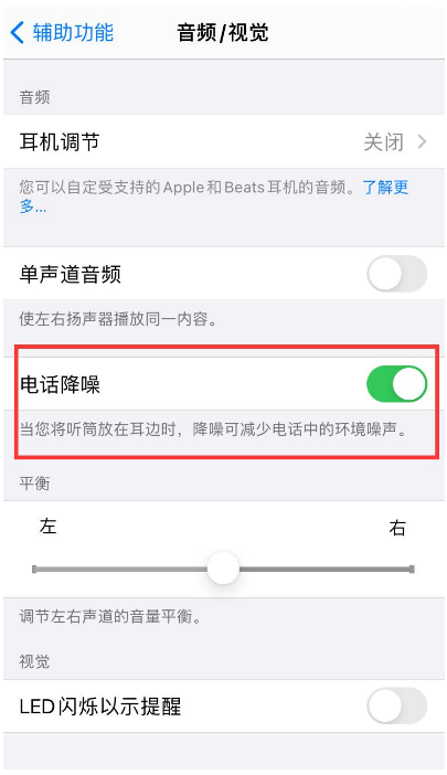 大新苹果手机维修分享iPhone12 扬声器有杂音怎么办 
