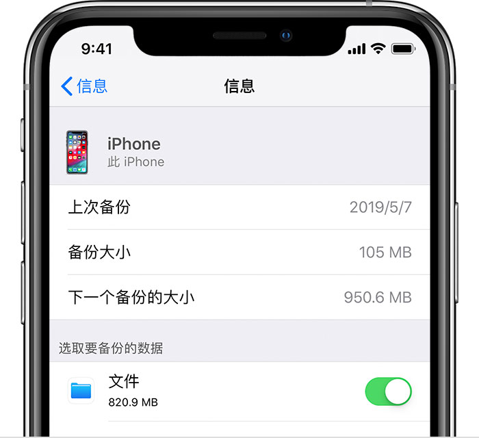 大新苹果手机维修分享iPhone 显示“备份失败”应如何解决 