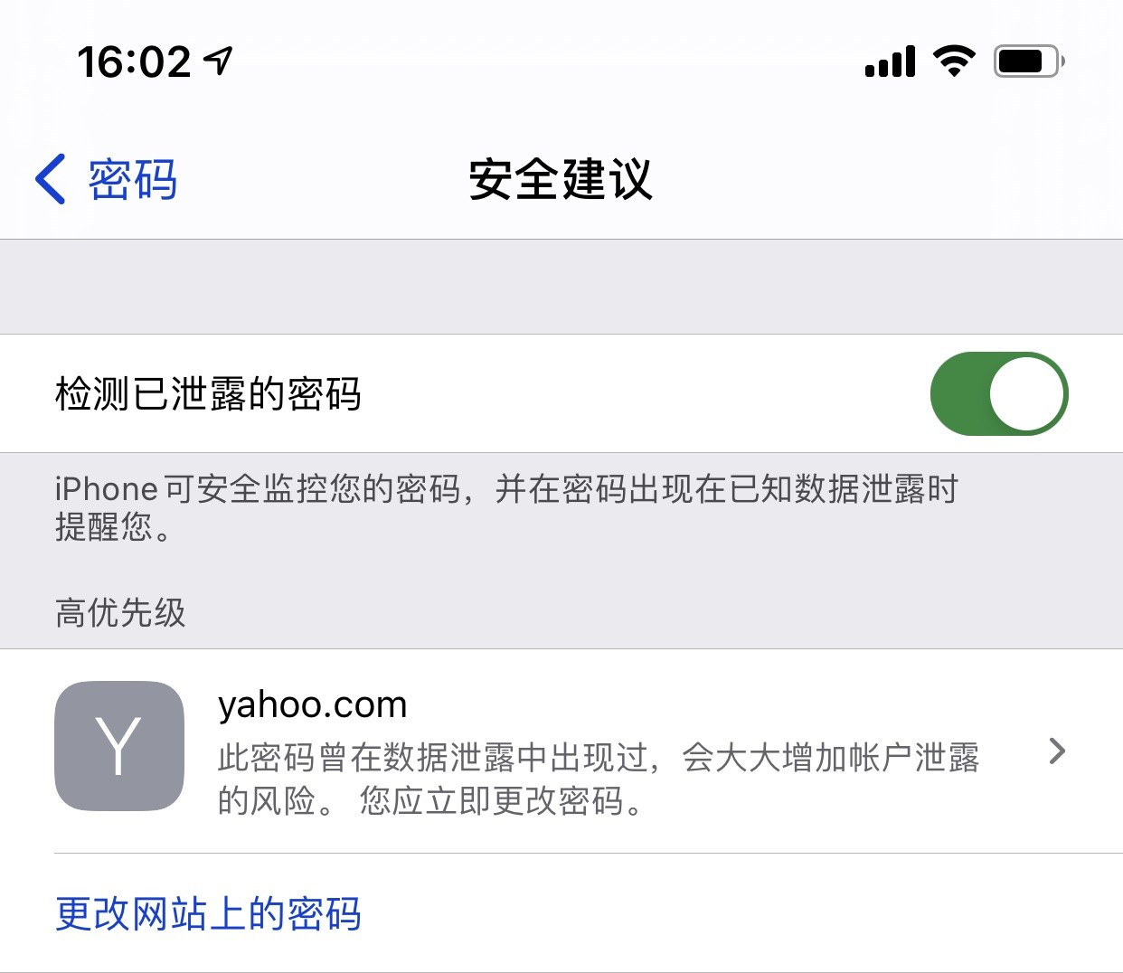 大新苹果手机维修分享iCloud 钥匙串有什么用 