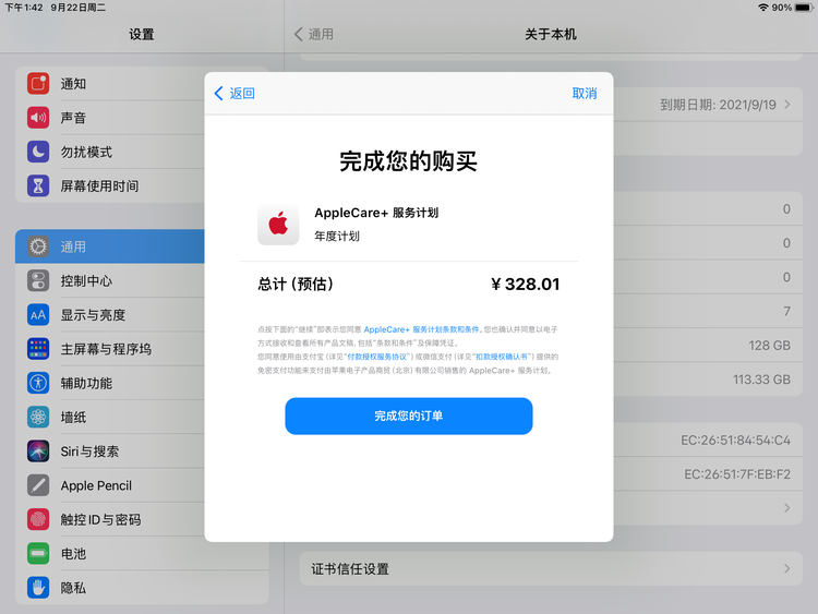 大新苹果手机维修分享AppleCare+ 有哪些升级服务内容 