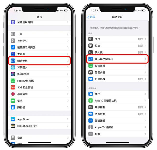 大新苹果手机维修分享 iPhone屏幕变黄解决办法 