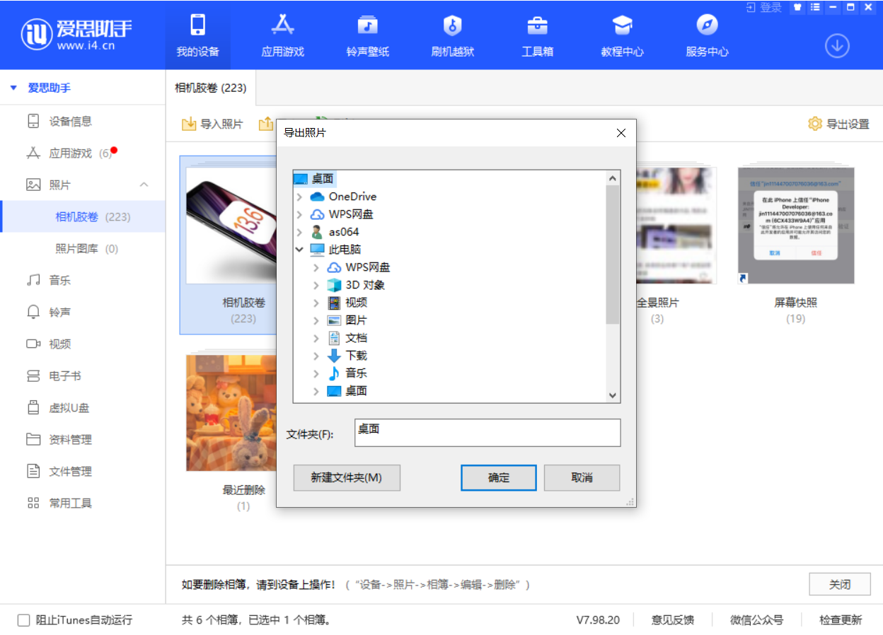 大新苹果手机维修分享如何将 iPhone 12 中的照片快速备份到电脑中 