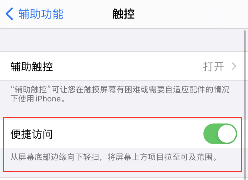 大新苹果手机维修分享iPhone 12 小技巧 