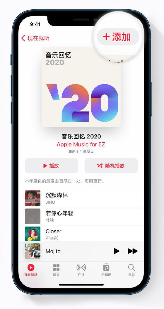 大新苹果手机维修分享如何在 Apple Music 中查看过去一年听的歌 