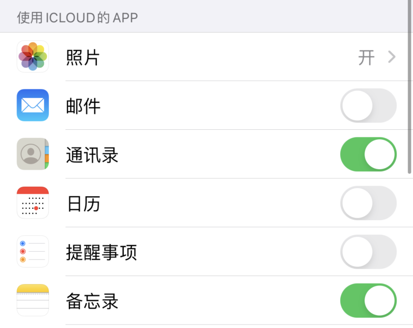 大新苹果手机维修分享如何在 iPhone 12 上使用 iCloud 备份或同步数据 