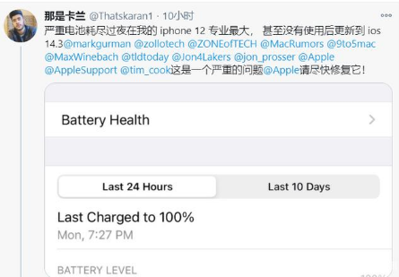 大新苹果手机维修分享为什么说iOS14.3正式版不值得升级 