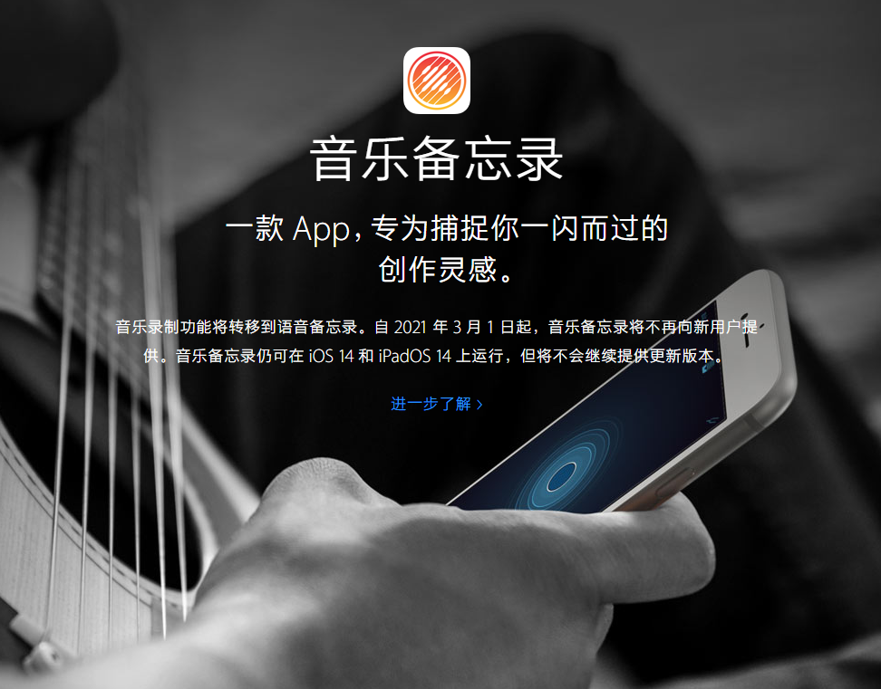大新苹果手机维修分享苹果官方“音乐备忘录”应用即将下架，如何转移录音 