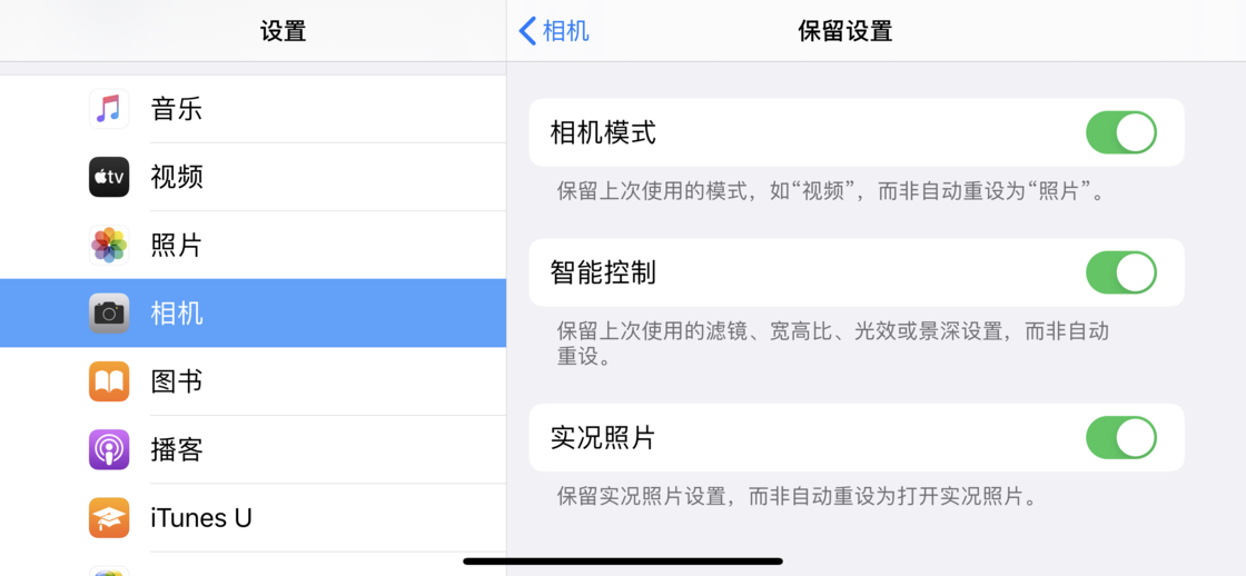 大新苹果手机维修分享如何巧妙利用 iPhone 原生相机里的设置拍摄好看的照片 