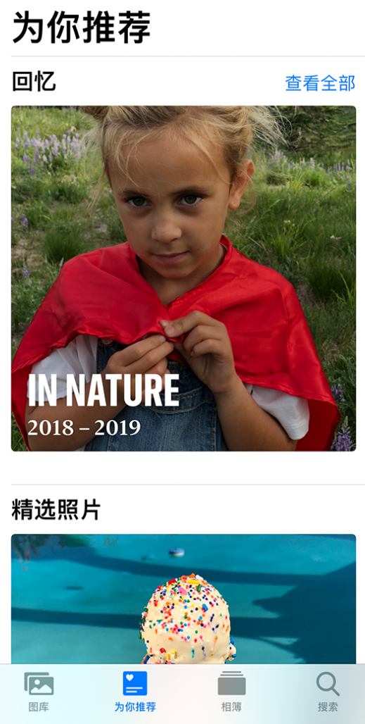 大新苹果手机维修分享iOS 14 照片小组件如何删除不想看到的图片 