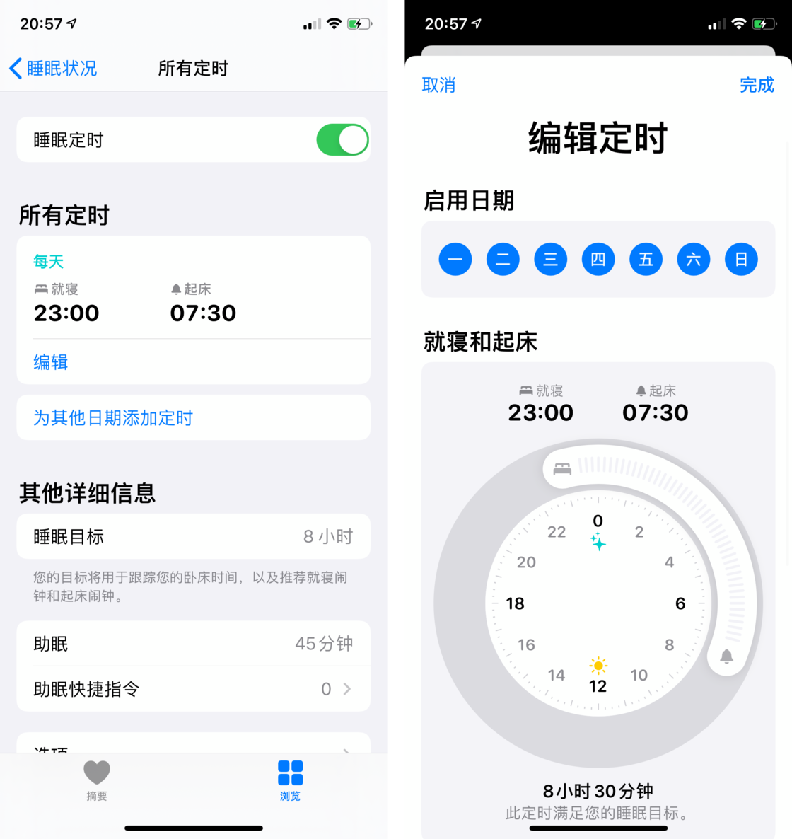 大新苹果手机维修分享watchOS 7 教程 
