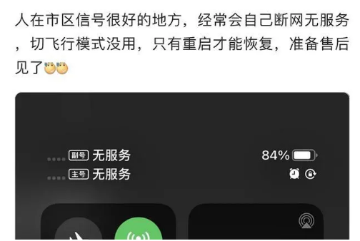 大新苹果手机维修分享iPhone12经常进入无服务状态怎么办 
