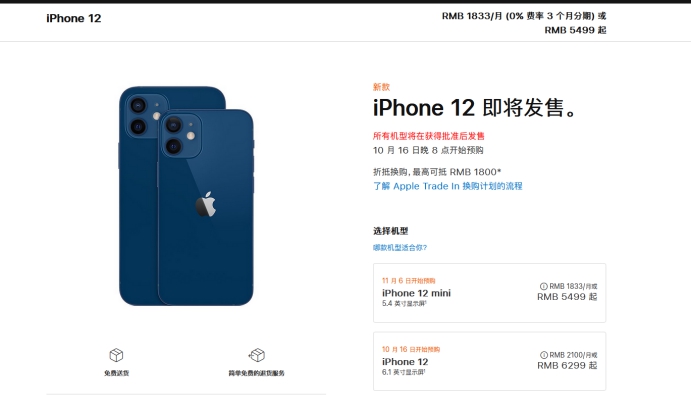 大新苹果手机维修分享今年的iPhone12便宜吗 