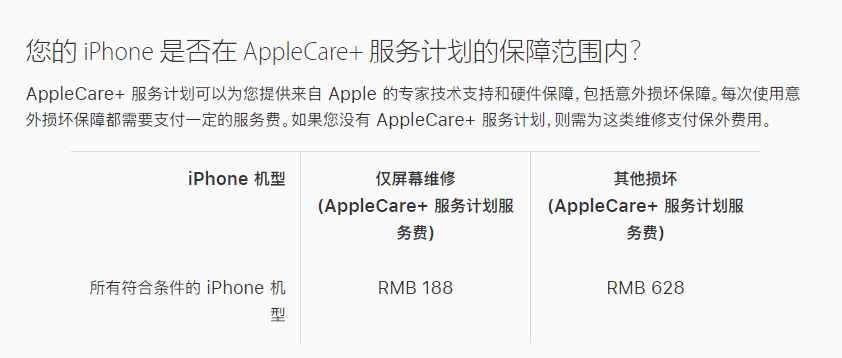 大新苹果手机维修分享苹果 iPhone 12 官方维修价格是多少 