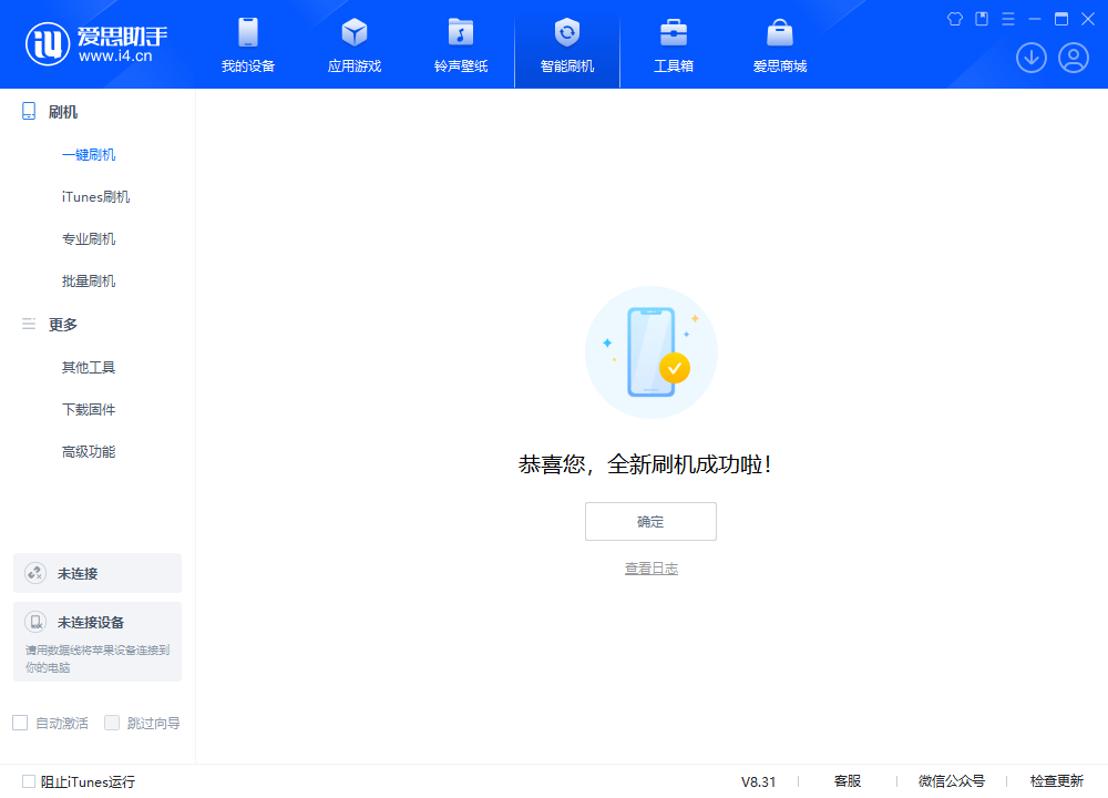 大新苹果手机维修分享iOS 18.2正式版升级_iOS 18.2正式版一键刷机教程 