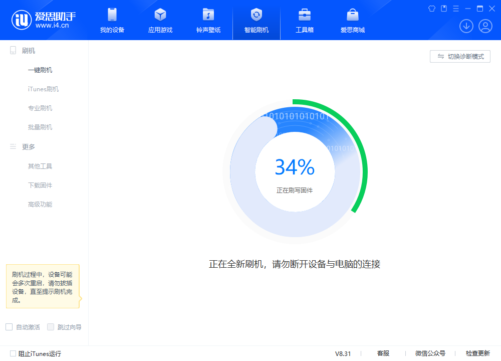 大新苹果手机维修分享iOS 18.2RC版升级_iOS 18.2RC版一键刷机教程 