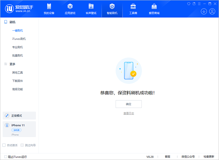 大新苹果手机维修分享iOS 17.7 RC版升级_iOS 17.7 RC版一键刷机教程 